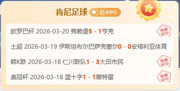 澳超霸主崛,连续六场胜,数据调整助,金宝博188bet体育,金宝博188bet体育官网,金宝博188bet体育官方,金宝博188bet体育下载