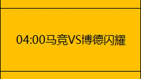 激情对决！开塞利主场强势逆袭，独家粉丝福利数据大揭秘！
