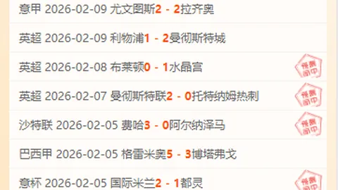 “欧冠焦点：巴黎逆转利物浦成功晋级八强 2025-03-13”