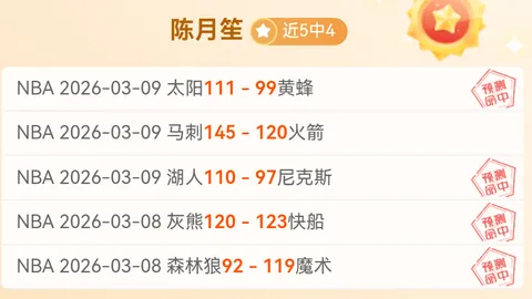 广东连胜三场稳守前八，伯克双料神助，琼斯三双梦碎遭驱逐，东北虎九连败继续苦战