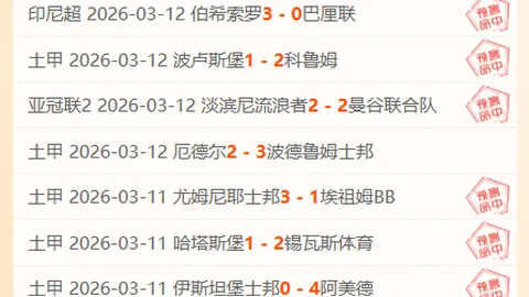 【巅峰对决在即】朗斯状态火热，马赛VS朗斯一触即发！