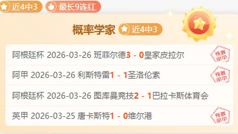 U21球员五大联赛出场时长榜：库巴西居首，贝林紧随不远处